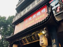 -杨记隆府(重庆总店)