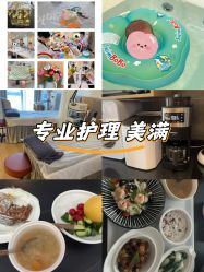 -大美母婴月子中心(馨乐庭店)