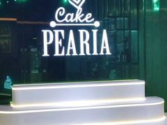-柏尼娅PEARIA·蛋糕定制(北京SKP店)