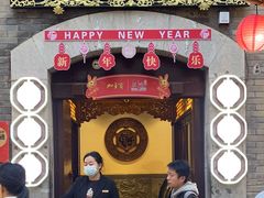 -蔼若春.传承三十年云南菜(金碧公园店)