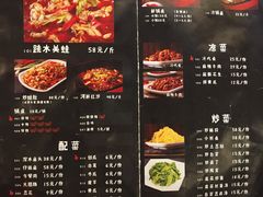 菜单-自贡好吃客(科华店)