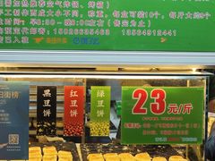 -酥满溢绿豆饼(共和新路店)