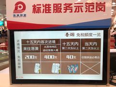 -珠海拱北口岸