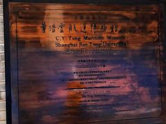 -上海交通大学董浩云航运博物馆