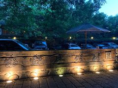 -解香楼(八盘岭路店)