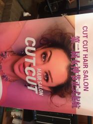 点击看大图 -CUT CUT Hair Salon