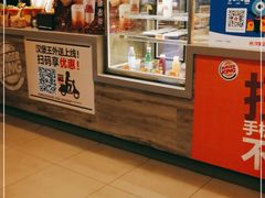 -汉堡王(歌斐中心店)