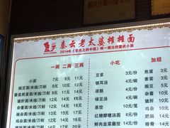 -秦云老太婆摊摊面(蓝光锦绣店)