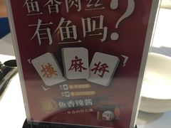 -眉州东坡(通州店)