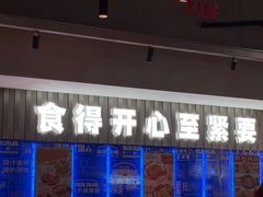 -伯友茶记(中华广场店)