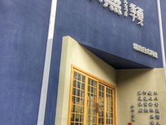 门面-季夏金枪鱼牛排自助餐厅(海悦天地店)