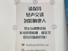 -PUZZLE COFFEE 拼图咖啡