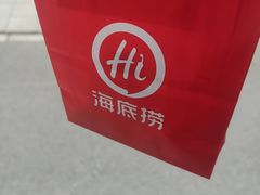 -海底捞火锅(高科东路店)
