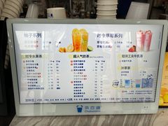 -茶百道(传媒大学店)