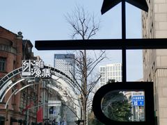 -星巴克臻选®️咖啡·酒坊Bar Mixato