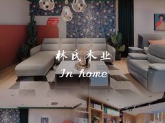-林氏木业O2O家具体验馆(福州海峡店)