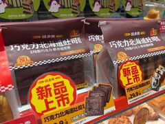 -味多美蛋糕(双合地铁店)