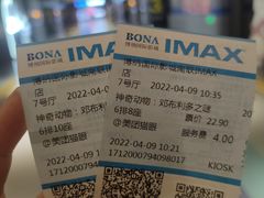 -博纳国际影城(南联IMAX店)