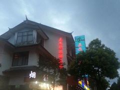 -三文彩虹鳟鱼庄