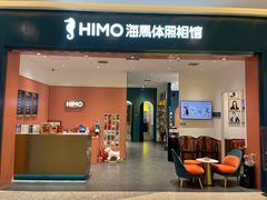 -海马体照相馆(重庆爱琴海购物公园店)
