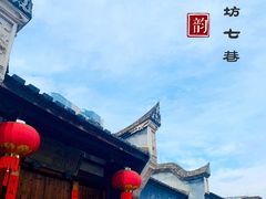 -三坊七巷历史文化街区