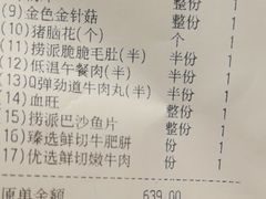 -海底捞大排档火锅(打浦路店)