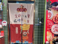 -文立新麻辣烫(合生汇21街区店)