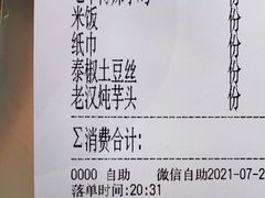 -先启半步颠小酒馆(虹桥龙湖天街店)