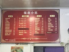 -大叔家福鼎小吃(十全街店)