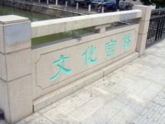 -南通濠河风景名胜区