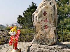 -香山公园