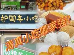 -老回回饺子馆(海洋馆店)