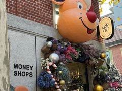 -Money Shops(愚园路店)