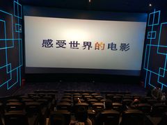 放映厅-华夏优加影城(长和国际店)