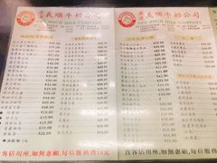 菜单-义顺牛奶公司(庇利金街店)
