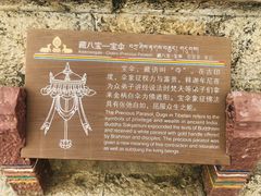 -噶丹松赞林寺