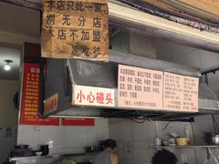门面-蓉城西二道无名冒菜(西二道街店)