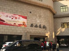 -西安饭庄·非遗陕菜(钟楼店)