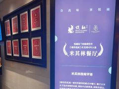 -山水宾馆-中餐厅