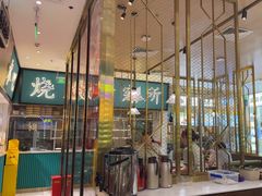 -顺粤楼·粤菜·点心(融创茂店)