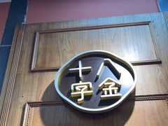 -十八字金银饰·拼豆·开蚌手工体验团建(君太百货店)