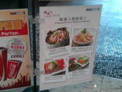 -大食代(东荟城店)