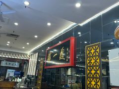 -都一处烧麦馆(前门店)