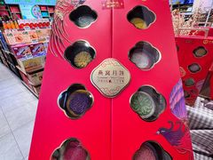 -福润德购物中心