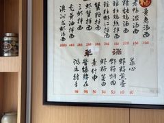 -御面斋精品面馆