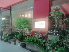 -二酉书店TOYOU BOOKS