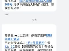 -麒麟华膳汇(飞泷商务大厦店)