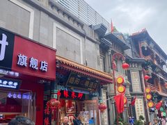 -北京前门大栅栏