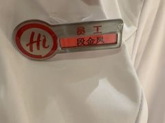-海底捞火锅(银泰中心店)