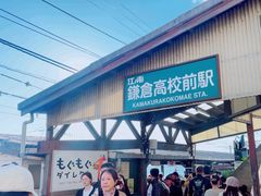 -灌篮高手动画打卡地